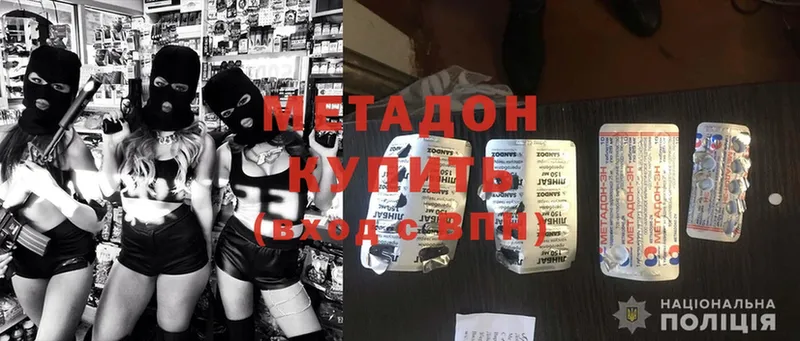 Метадон methadone Давлеканово